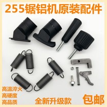 Cutting machine accessories Delta 255mm aluminum sawing machine Spring 10 inch belt aluminum cutting machine accessories universal type bomb