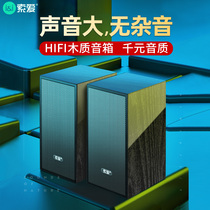 Xiaomi Sony Ai computer audio desktop home small speaker wooden subwoofer active Multimedia Notebook impact