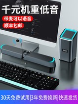 Xiaomi SADA Desktop computer audio with microphone All-in-one home notebook Mini small speaker Long and multi