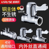 All copper inner and outer wire straight valve 4 points tap water pipe switch inner wire triangle valve water heater toilet stop valve