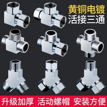 Full copper live contact tee four-way 4 minute transfer opening angle valve in two out of three out 10% second water distributor