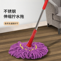 Good-in-law-free hand-wash mop self-wringing water rotary Home tuggever dry and wet mop cotton thread mop mound
