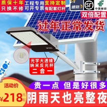 Solar Outdoor Lamp Courtyard Super Bright High Power Waterproof Home New Rural Outdoor Works Lighting Road Street Lights