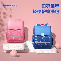 Ai Guole schoolbag primary school girl kindergarten childrens Ridge backpack one two three to six grade boys super light