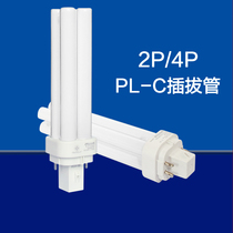 Philips plug-in energy-saving lamp tube PL-C separate 2p replacement downlight h-type horizontal plug-in two-pin 4-pin fluorescent lamp