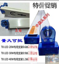 LED T8 lamp bracket energy-saving lamp fluorescent tube lamp holder iron empty frame 0 6 0 9 1 2 M 8 12 18W