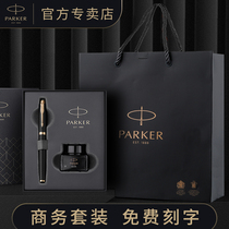 PARKER Parker pen counter IM Black Forest ink pen Business office gift Private custom