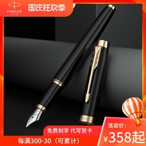 parker parker Pen counter official flagship store official IM pure black Liya gold clip ink pen male Lady adult calligraphy business custom logo lettering graduation gift students