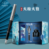 PARKER PARKER Parker Parker 2021 new product Daya gift box Zhuoer Zhiya series ink pen Business gift writing office signature pen Pen gift gift box custom LOGO
