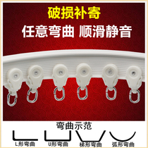 Floating window balcony curtain track U-shaped curved rail bathroom soft Rod pulley slide top mounting side mount silent curved guide rail