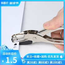 Manual punch punch pliers Single hole punch machine Stationery 6mm hand-bound paper office hand-held punch