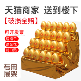 Golden Egg Pumping Awards Opening Celebration Pasting Game Annual Meeting Activity Smash Prize Grabble Creative 20cm Great Golden Egg