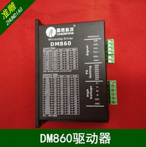 Engraving machine Leisai MA860H DMA860H driver DM860 drive 57 86 type two-phase stepper motor