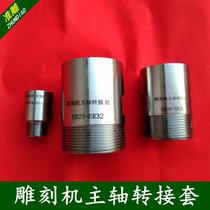 Engraving machine spindle motor adapter sleeve ER11 32 Chuck nut slide rotor extension cylinder conversion joint