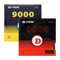 Galaxy 9000D 9000E table tennis racket rubber table tennis set rubber full-face reverse glue set rubber