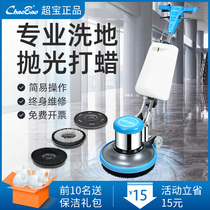Chaobao floor washer hand-push commercial polishing waxing machine industrial factory brush grinding machine