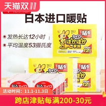 Alice Japan imported kangaroo warm baby big warm warm stickers spontaneous hot stickers girls with Alice 50 pieces
