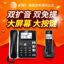 ATT54102 Chinese cordless telephone loud wireless old man landline Home office mother-in-law one to one