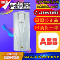 ABB inverter ACS550-01-08A8-4 Light load 4KW Heavy load 3KW vector three-phase 380V New