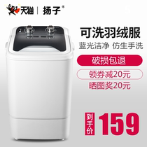Yangtze elution one-piece single barrel single barrel household large capacity semi-automatic small mini washing machine dormitory