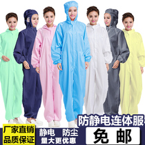 QCFH anti-static whole body cap conjoined suit dustproof dust-free female sterile clean spray paint protective isolation work clothes