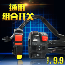 Special price headlight combination switch horn switch turn signal switch far and near light switch start flameout switch