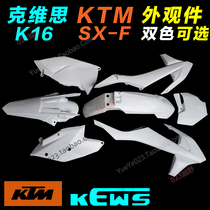KTM Kwisi K16 off-road motorcycle accessories front and rear mud tile fuel tank guard side cover full car shell