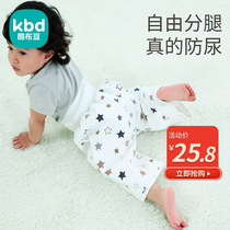 Dialysis skirt children waterproof diaper pants male baby toilet training girl bed diaper artifact big child diaper can be washed