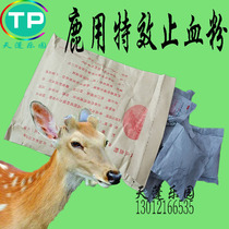 Veterinary Deer with special effects hemostatic powder veterinary blow needle saw the rehabilitative effect of velvet antler hemostatic powder veterinary hemostatic powder rapid hemostasis