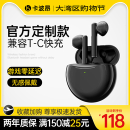 Caponang wireless Bluetooth headset for Huawei Huawei mobile phone 2021 New typeec charging p40 binaural original genuine pro in-ear mate30Nov