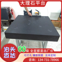 Class 00 marble platform granite testing slab high-precision granite measuring countertop inspection Workbench