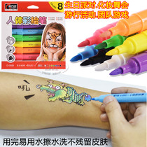 Jinwannian human body strokes Face color pen Party performance masquerade party face graffiti drawing soft head watercolor pen washable pigment Water-based erasable easy-to-wash and easy-to-dry section 6 performance skin pen