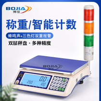 Bojia alarm scale electronic scale 30kg count weight tricolor light check weight weighing upper and lower sound and light alarm electronic scale