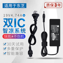 Toshiba Laptop Power Adapter L600L800L700 Computer Charger Power Cord 19 Universal