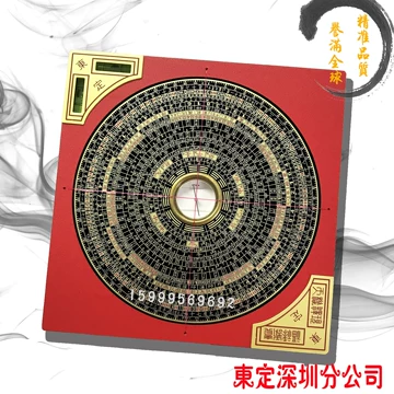 罗盘电木-罗盘电木促销价格、罗盘电木品牌- 淘宝