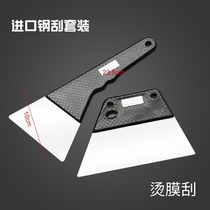 Car film tools Color change film Transparent film Car baking film caulk squeeze bubble insert edge catch water Stainless steel hard scraper