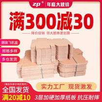 100 groups of whole bundle of special hard Aircraft box Express carton underwear clothing packaging box wholesale spot custom T5