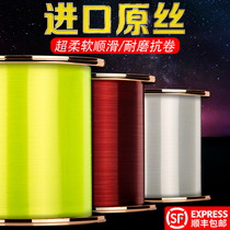 Import 500 m fishing fishing line main line strong pull ultra soft sea pole Lua nylon throwing rod special