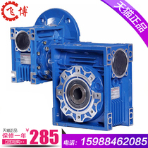 RV bipolar reducer Worm gear worm gearbox Iron shell aluminum shell reducer NMRV with motor two-stage transmission