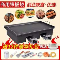 Squid cold noodles teppanyaki tofu baking plate hand-caught cake teppanyaki gas pot barbecue teppanyaki commercial stall gas