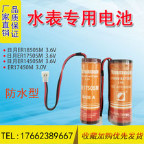 Home smart prepaid water meter battery Hanxing 3 6V lithium battery ER18505 ER17505 ER14505