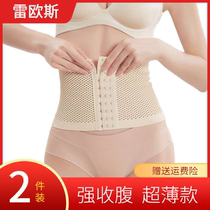Girdle belt female slimming body shaping waist seal abdominal artifact Shaping abdominal small belly postpartum thin waist summer ultra-thin section