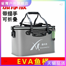 Thickened EVA single-layer large fishing tank fish bag folding bucket live fish bag water bag fishing gear