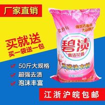Factory direct sale 50kg enzyme plus fragrance bulk washing powder factory hotel laundry with strong decontamination stain removal