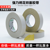 Double-sided tape Batch butter Double-sided tape Strong fixing embroidery butter glue 1-2-3-5CM*50m