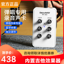 Mobile phone live sound card Guitar recording Playing and singing musical instruments Electric blow pipe Erhu Guzheng Guqin reverberation is good SH-561