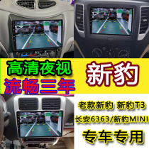 Apply the Long Elderly New Leopard Shenqi T3 New Leopard MINI Navigation All-in-One China Control Large screen Display screen reversing image