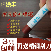 Wooden solid wood furniture repair Crayon paint repair color repair fill white nail hole floor damage fill seam