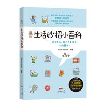 Life coup Encyclopedia