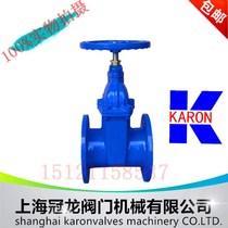 Shanghai Guanlong valve Z45X soft seal dark rod flange gate valve Beijing Crown Dragon Ball iron gate valve DN40-350